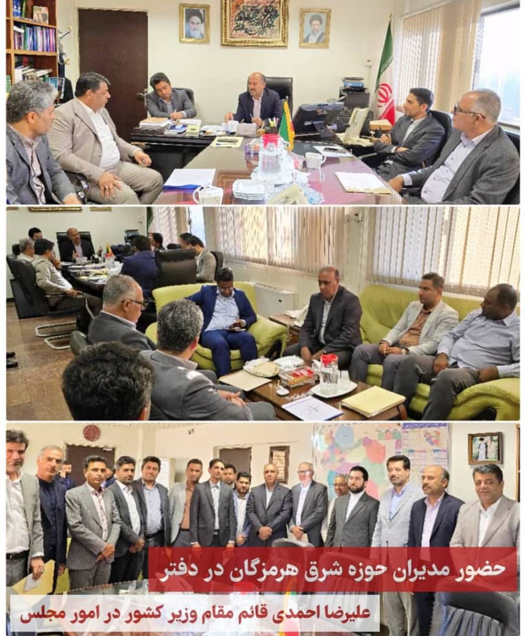 دیدار  و جلسه دکتر هاشمی و مدیران شرق هرمزگان با قائم‌مقام وزیر کشور / بررسی تجهیزات خدماتی و طرح‌های تفصیلی